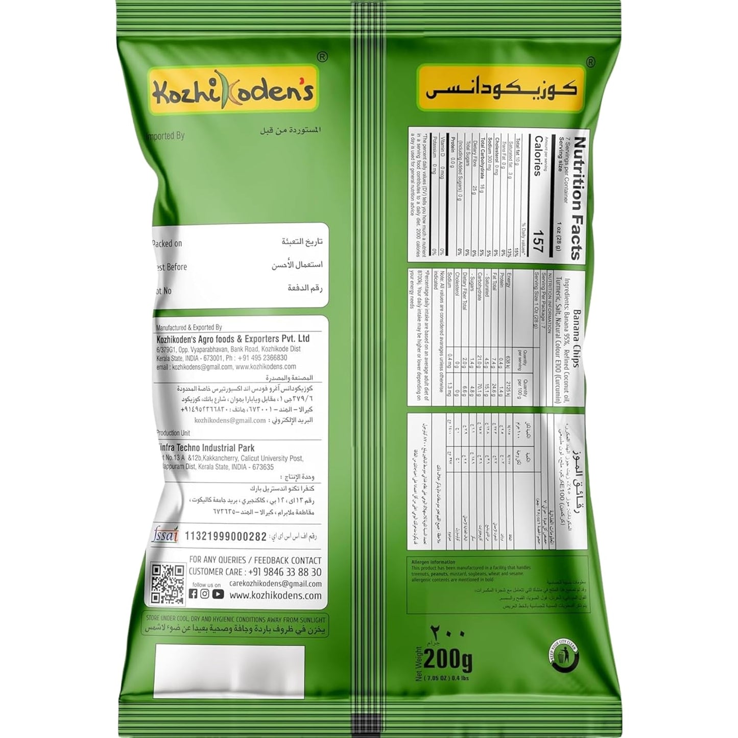Kozhikoden's Banana Chips
